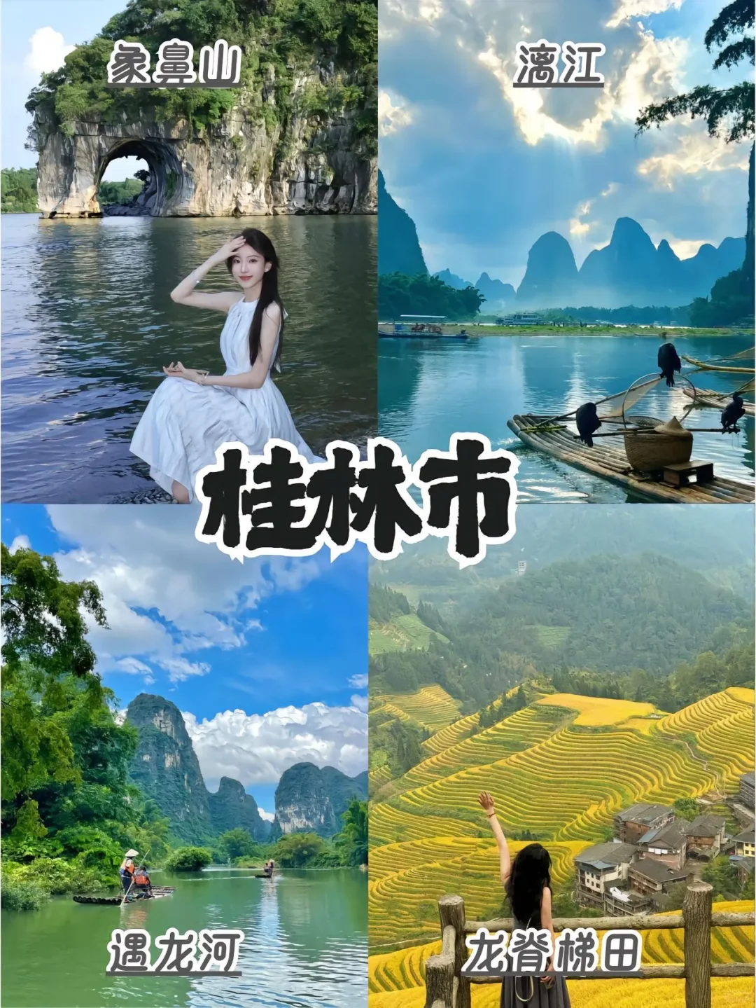把广西旅游讲明白的攻略💢快码住<玩+吃