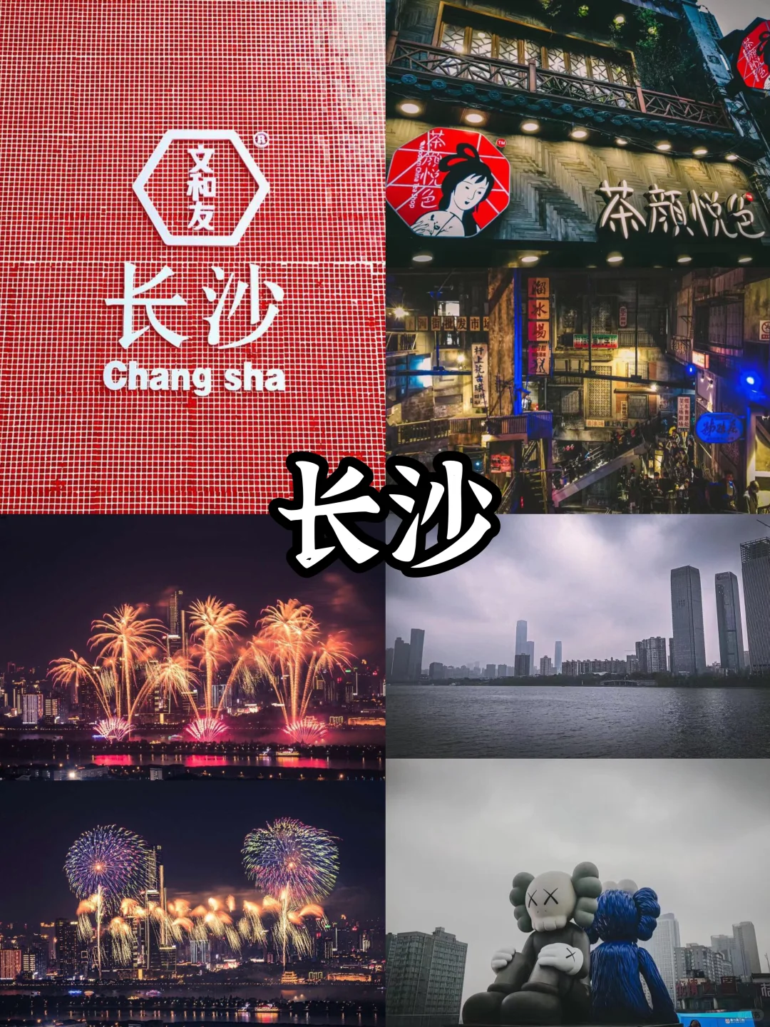 2025跨年去哪儿|国内z适合跨年的12个城市!