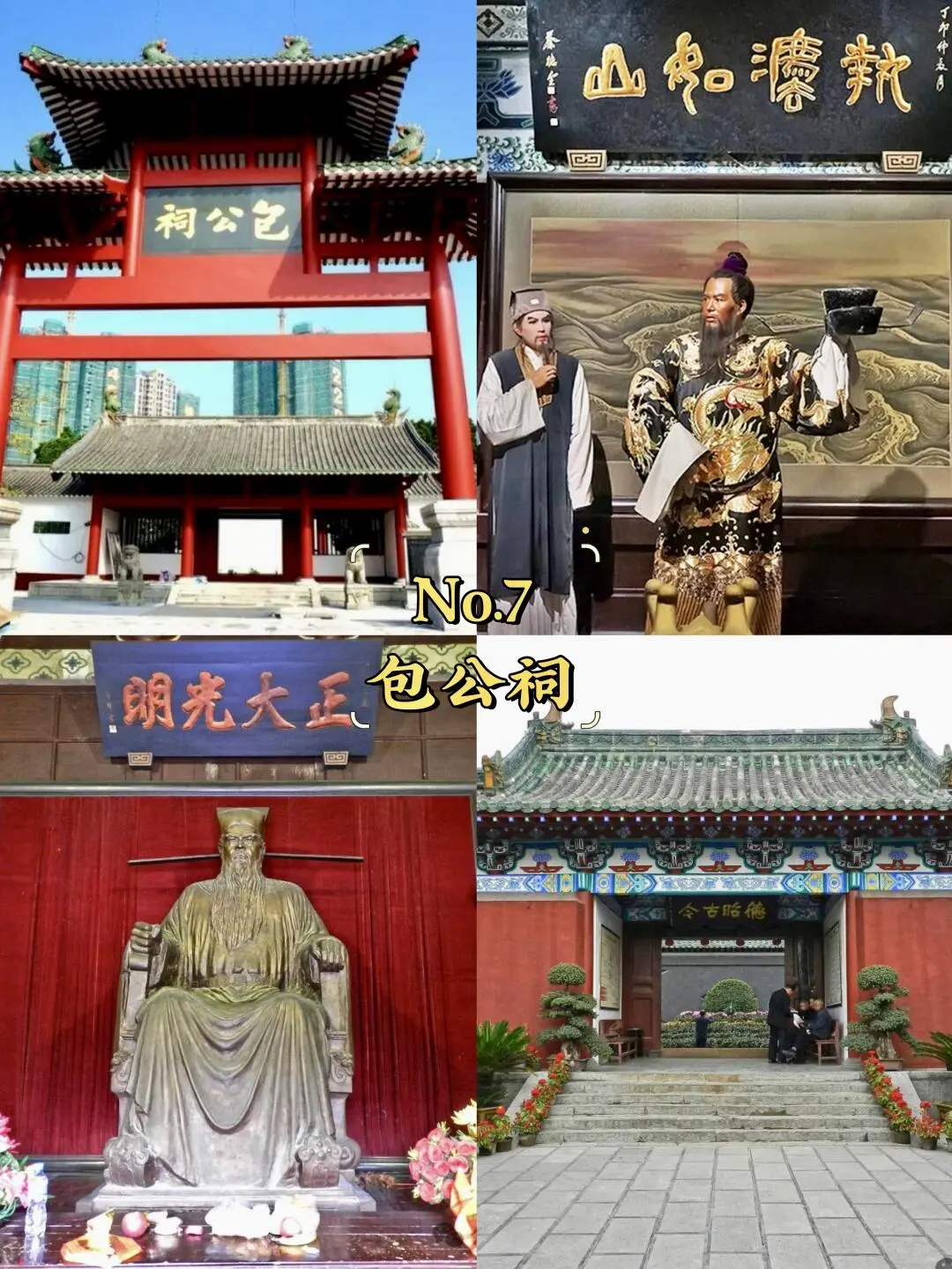 开封必去9大景点‼️开封旅游必看❗️