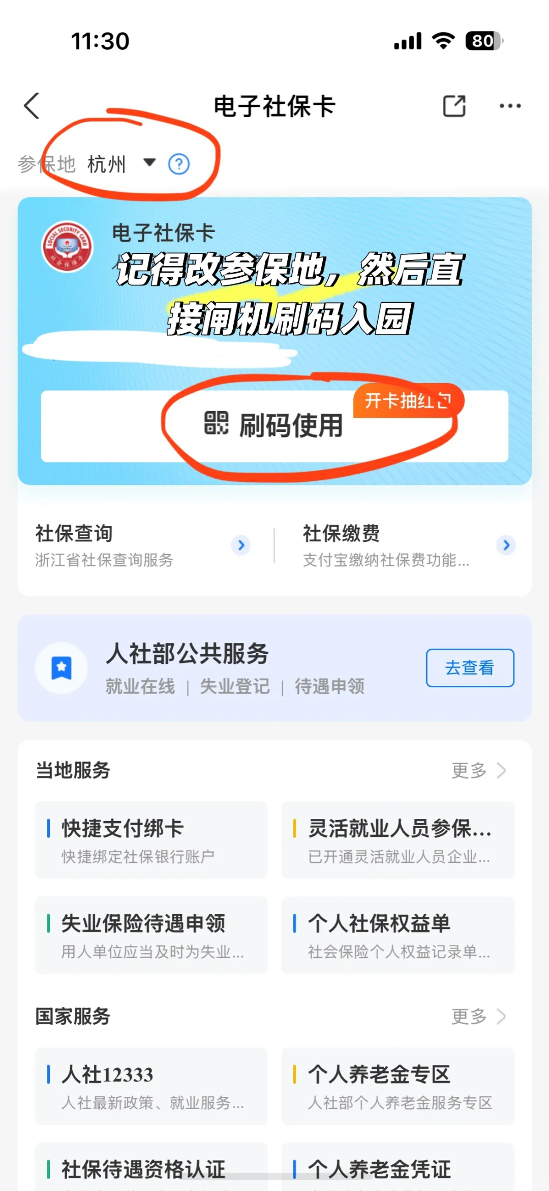 良渚，还有杭州市大学生不知道可以免费玩？