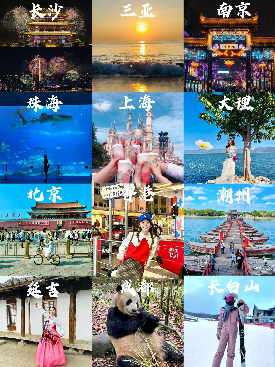 2025跨年去哪儿|国内z适合跨年的12个城市!