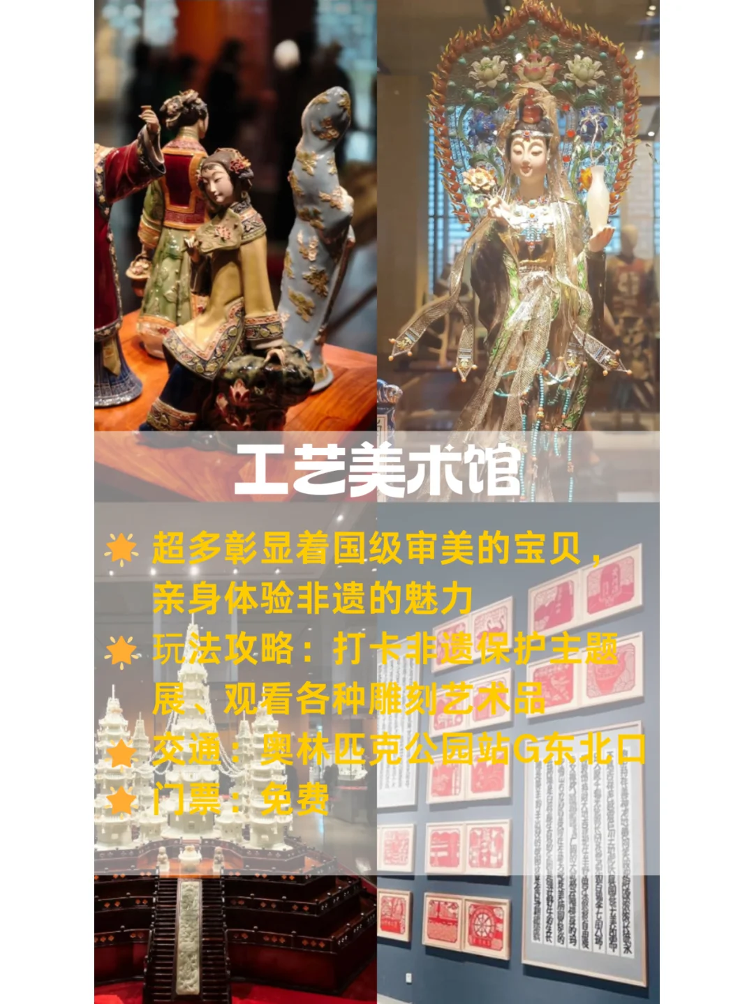 北京小众景点推荐