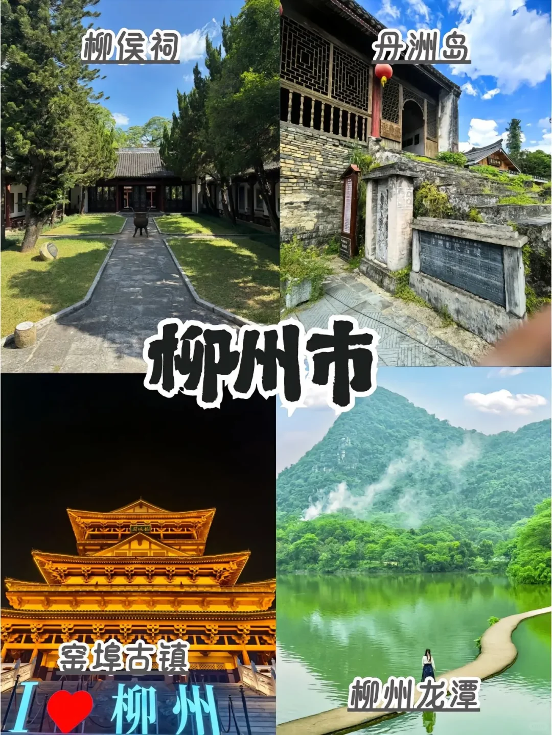 把广西旅游讲明白的攻略💢快码住<玩+吃