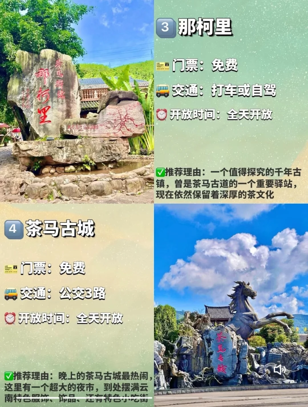 普洱必去的九大景点❗