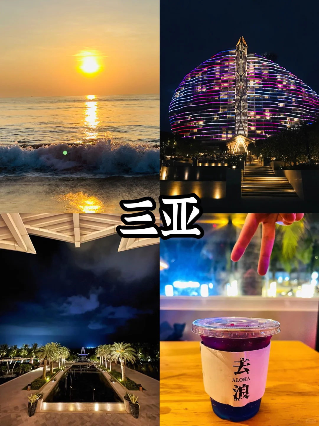 2025跨年去哪儿|国内z适合跨年的12个城市!