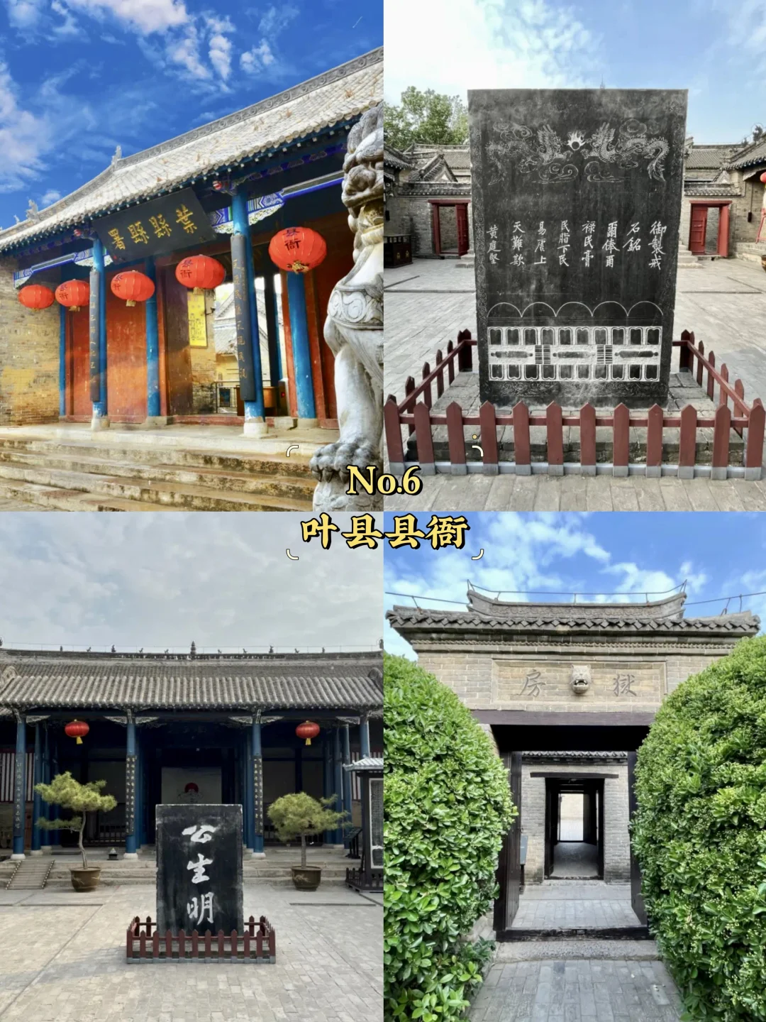 平顶山必去9大景点‼️平顶山旅游必看❗️