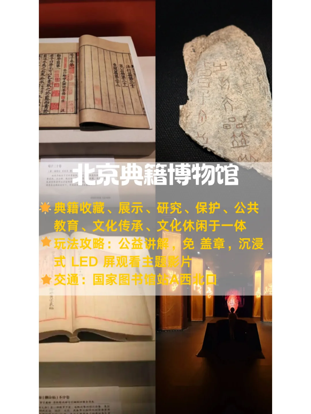 北京小众景点推荐