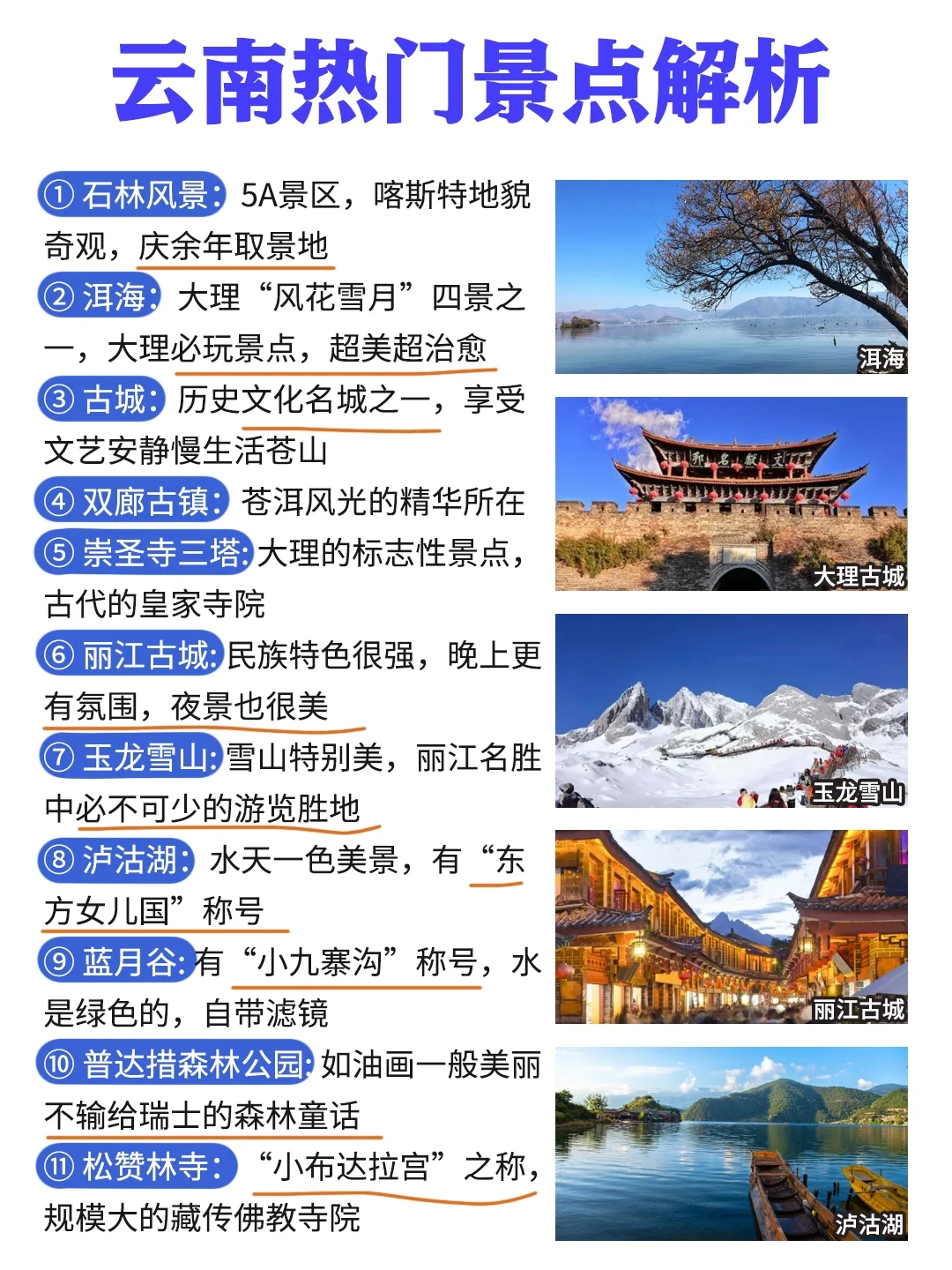 云南景点门票预约✔不要傻傻排队买票啦