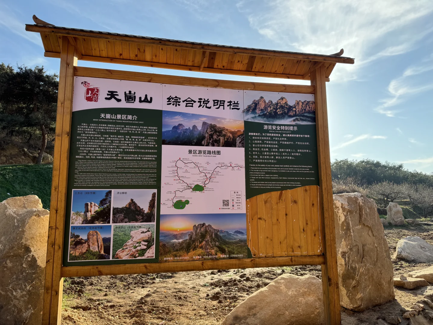 天崮山 好爬好看好拍🥳