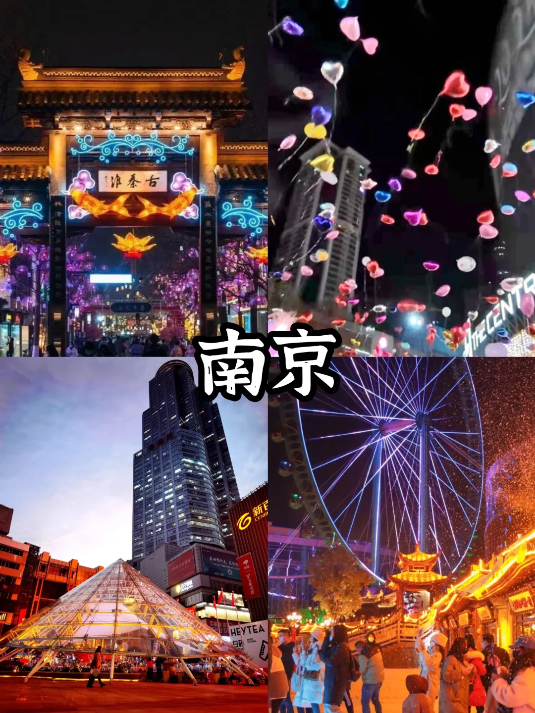 2025跨年去哪儿|国内z适合跨年的12个城市!