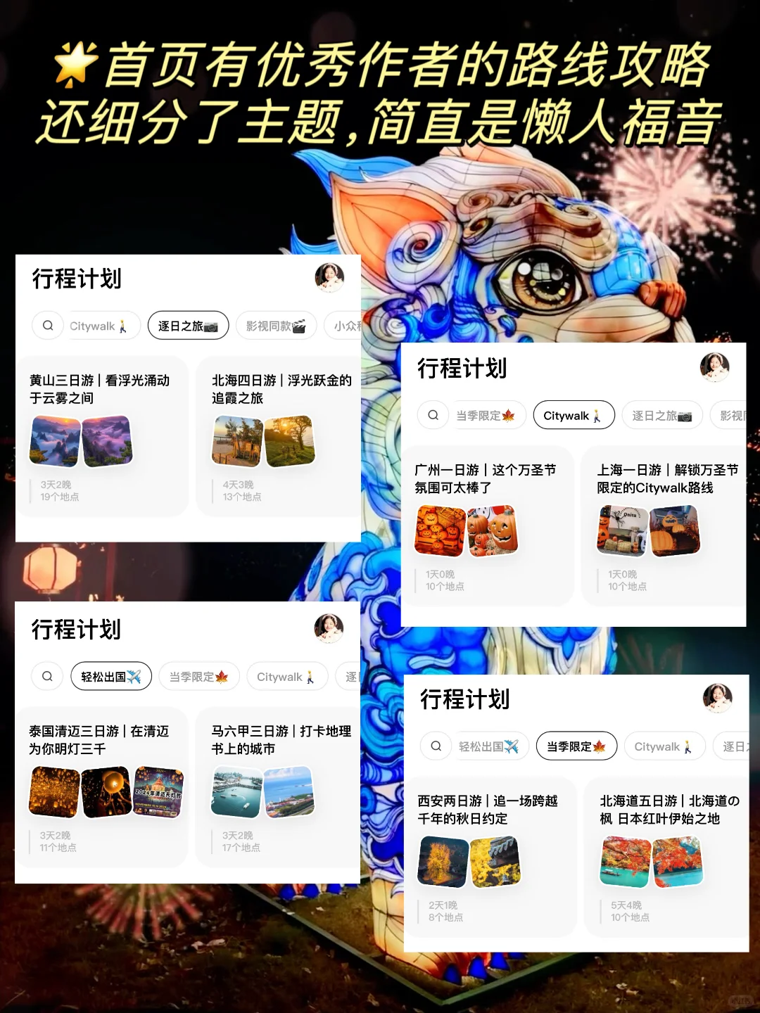 2025跨年去哪儿|国内z适合跨年的12个城市!