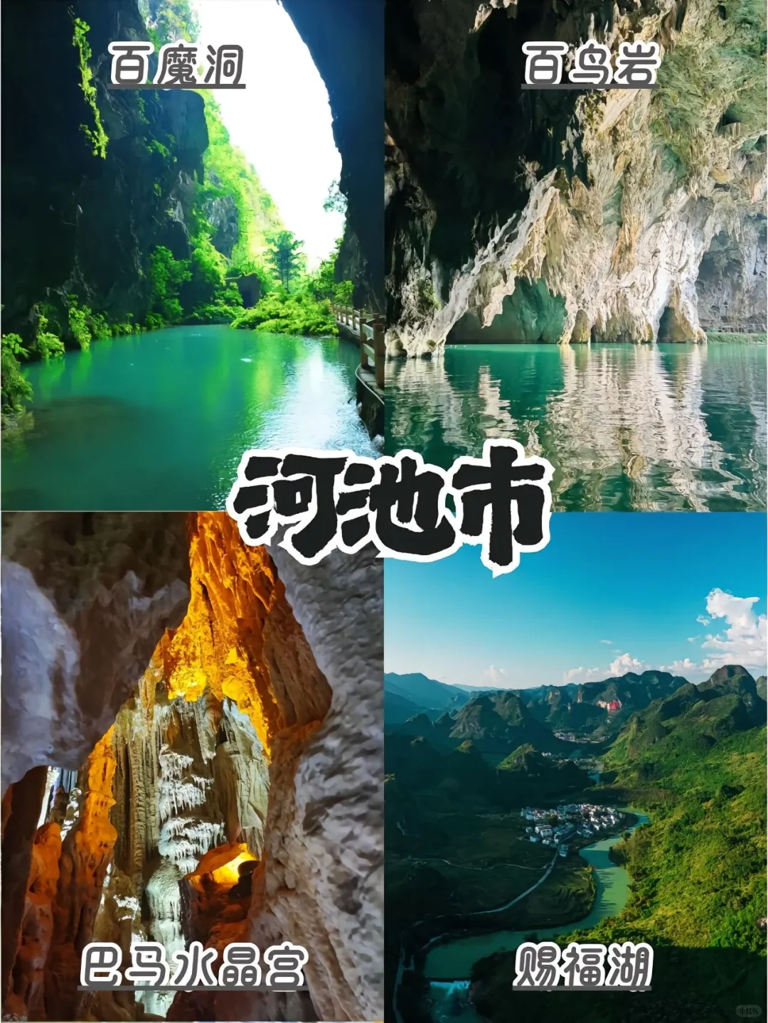 把广西旅游讲明白的攻略💢快码住<玩+吃