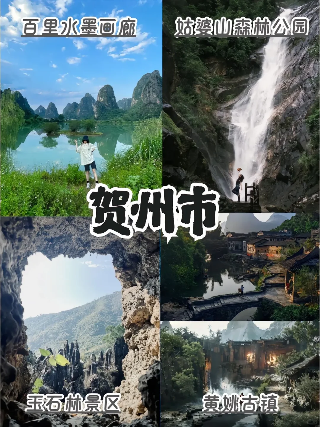 把广西旅游讲明白的攻略💢快码住<玩+吃