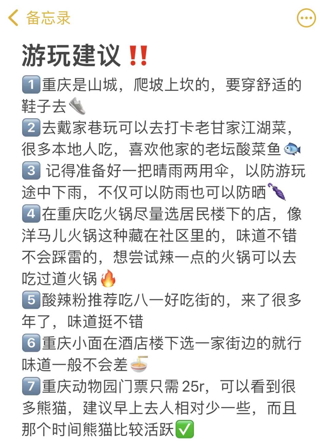 一张图看懂重庆景点分布|重庆本地人制作