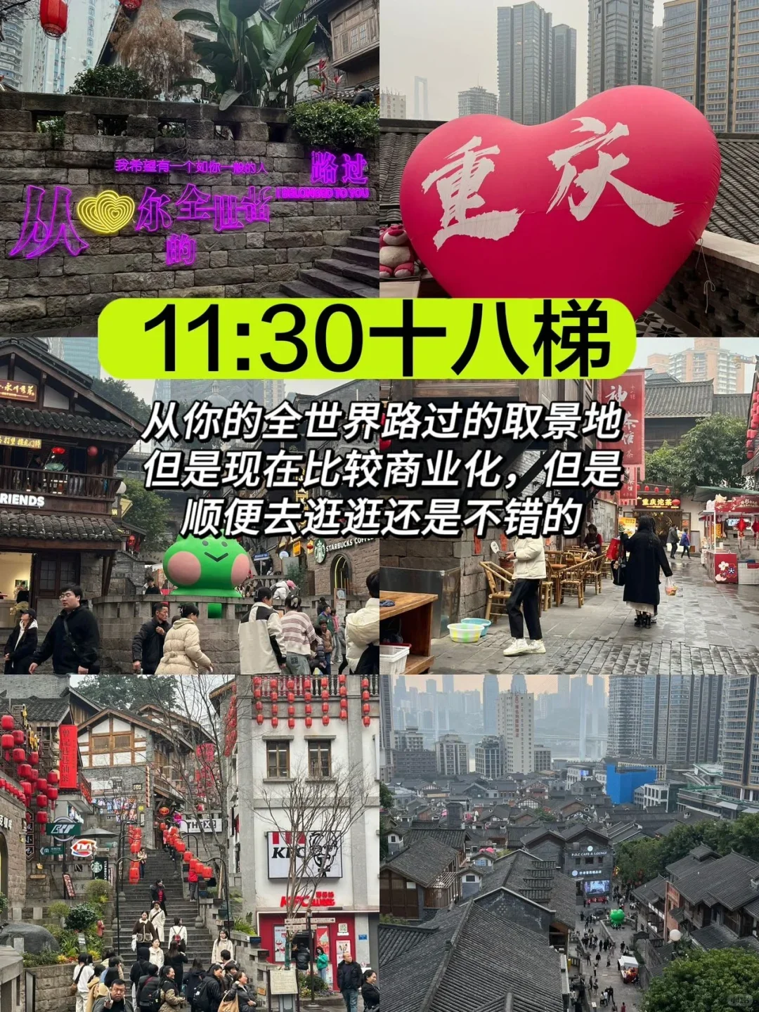 重庆旅游：一天逛8景点，开启特种兵之旅