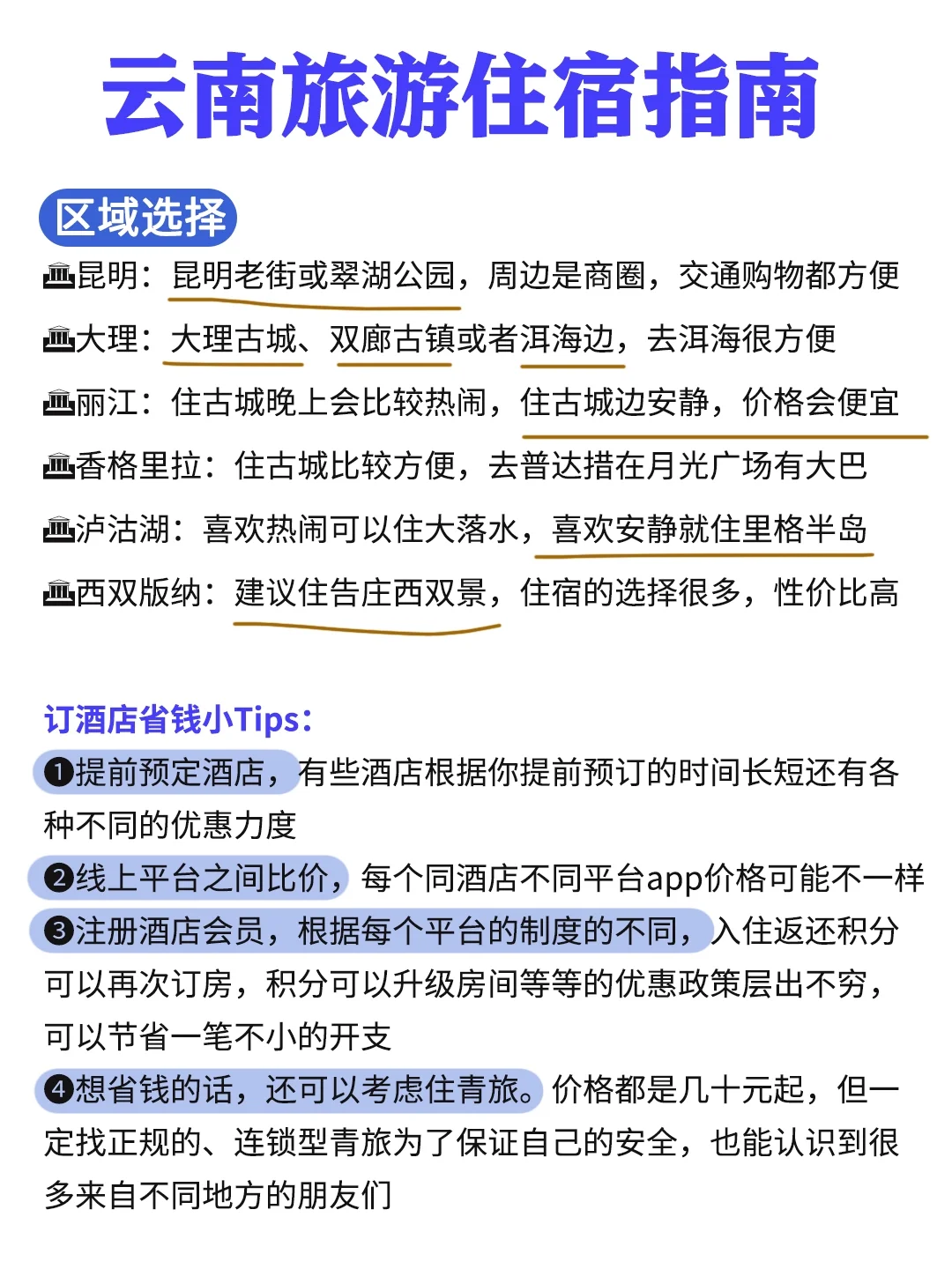 云南景点门票预约✔不要傻傻排队买票啦