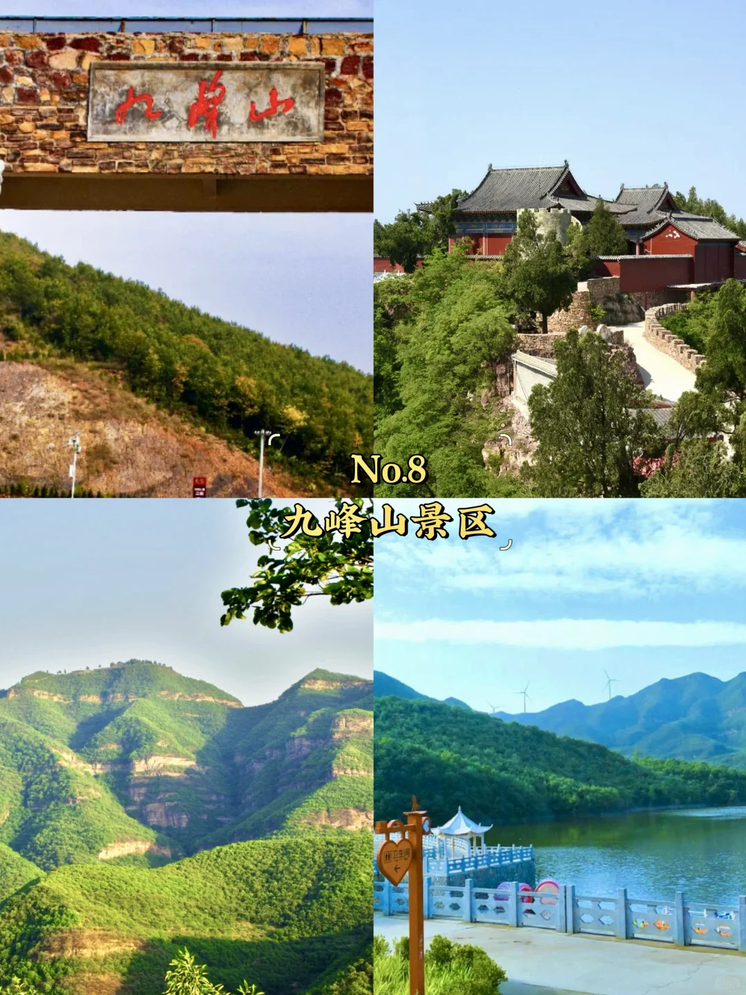 平顶山必去9大景点‼️平顶山旅游必看❗️