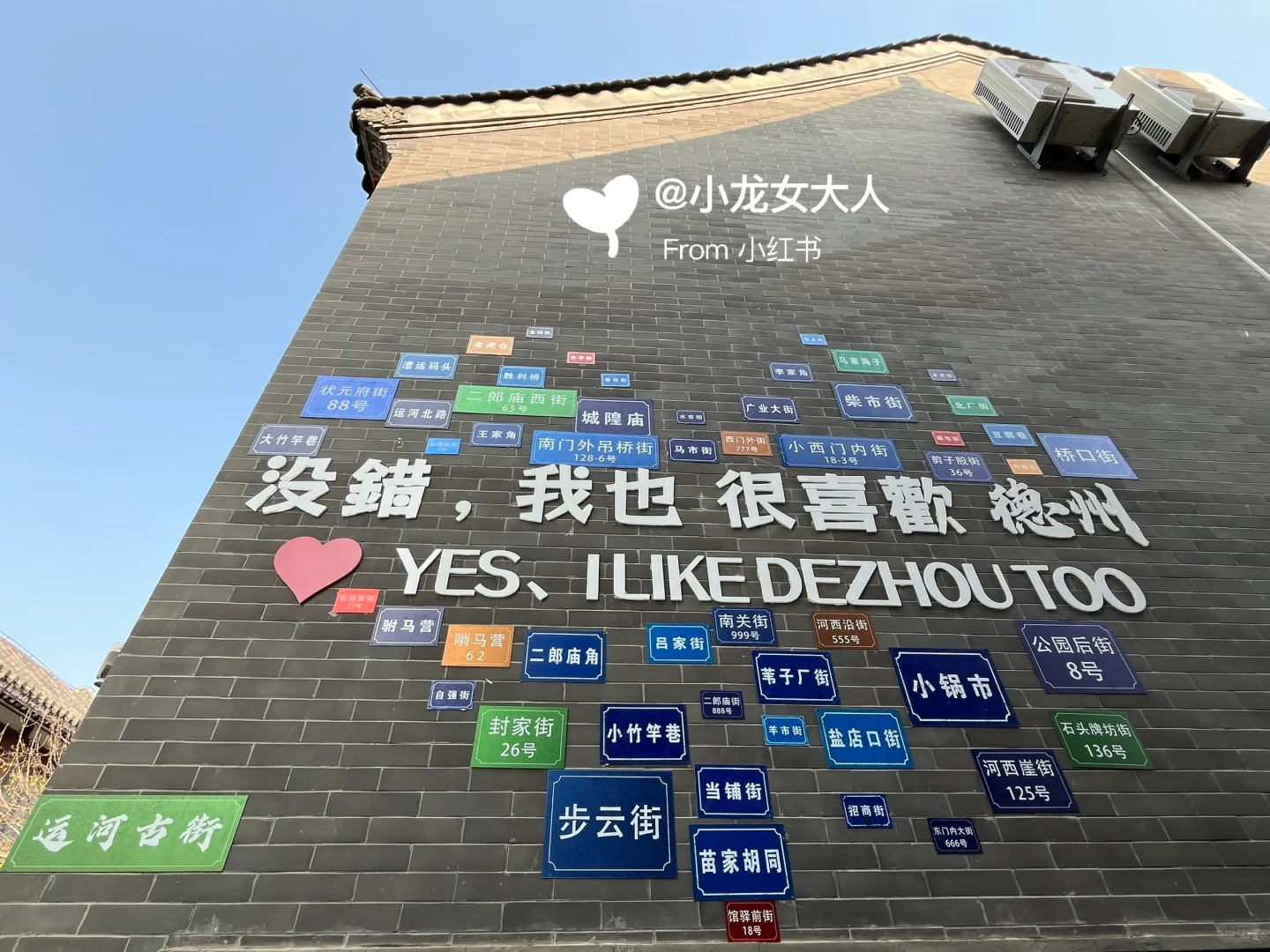 山东德州｜古运河景区｜拍照机位大全📷快收藏