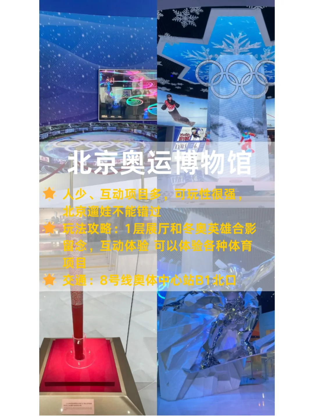 北京小众景点推荐