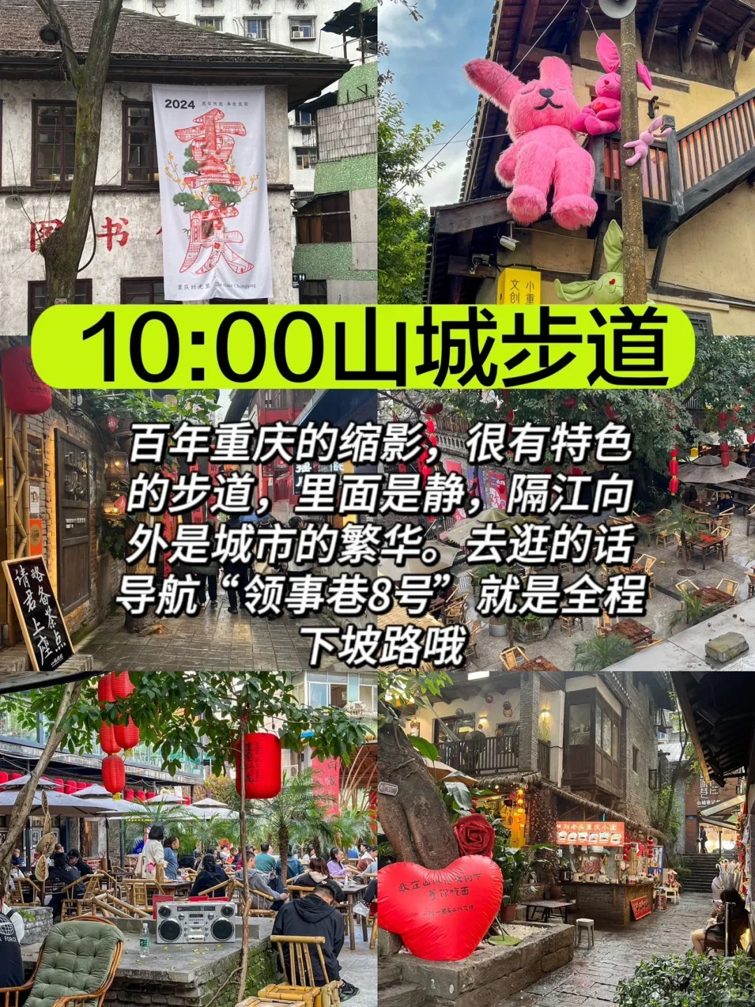 重庆旅游：一天逛8景点，开启特种兵之旅