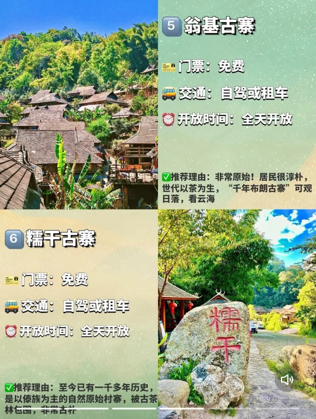 普洱必去的九大景点❗