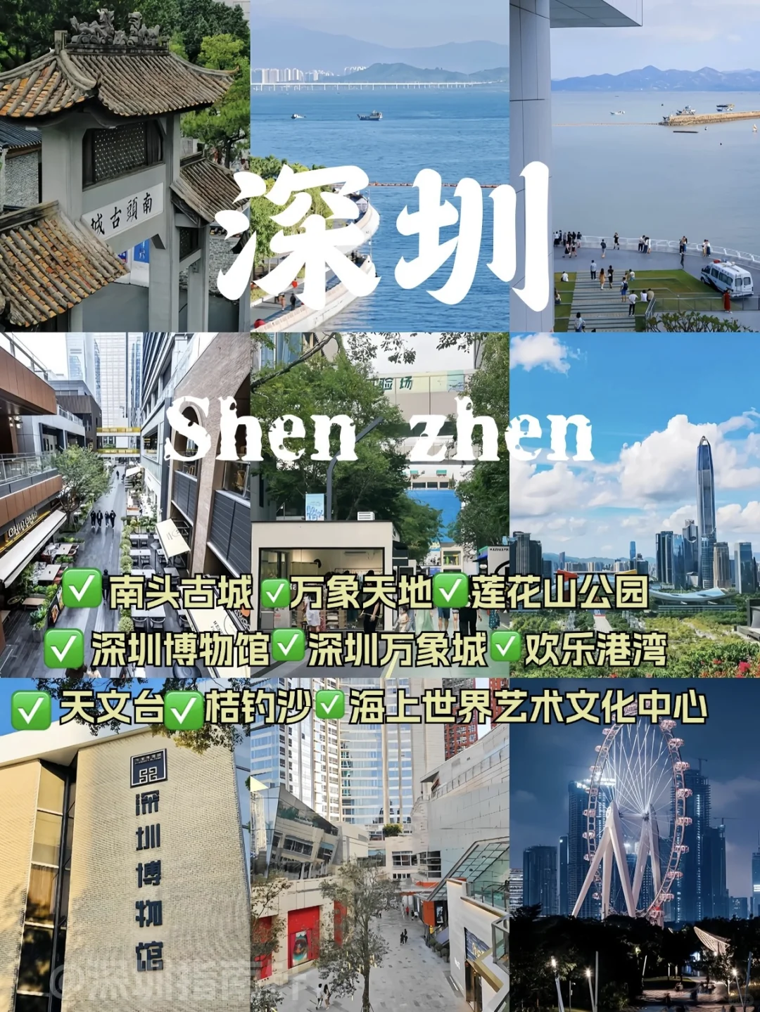 广东三城6天5夜旅游攻略✈️全程不回头！