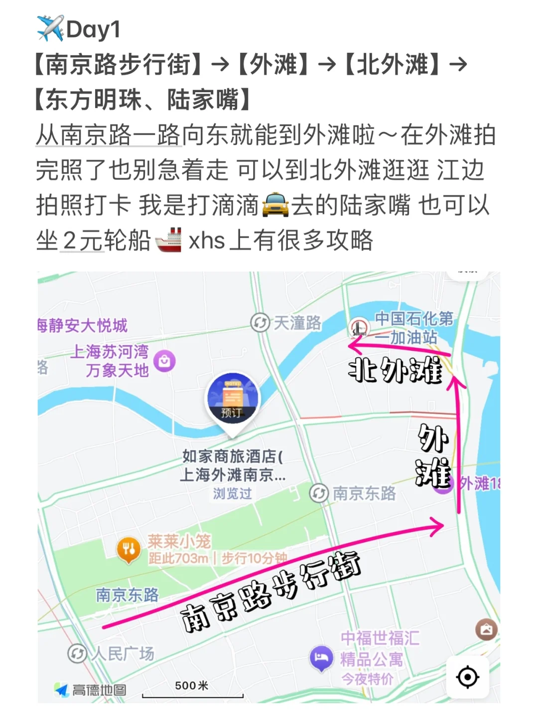 🇲🇾🇨🇳大马人的上海苏州乌镇杭州旅游攻略