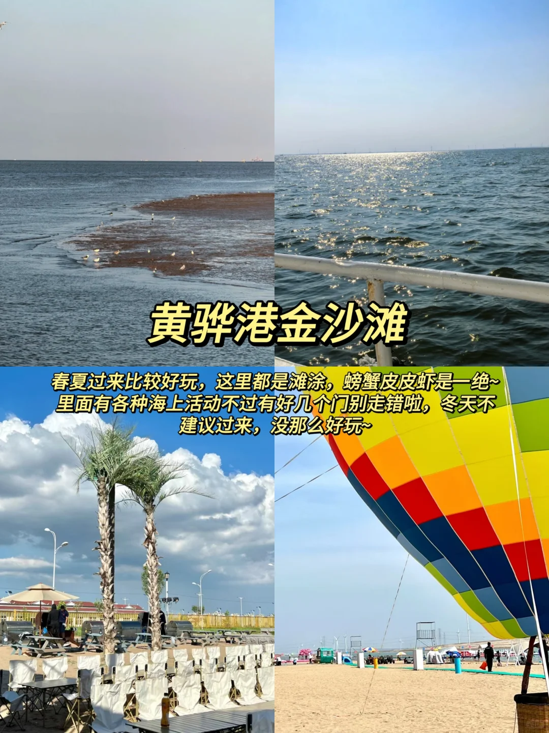 河北沧州必去的九大景点‼️旅行前必看‼️