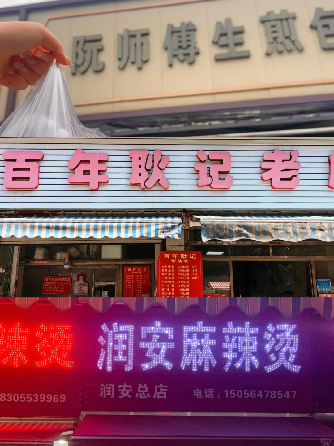 安徽芜湖｜Passion到起飞的宝藏小城🛫