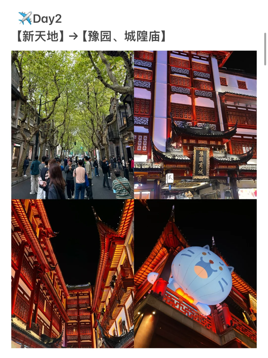 🇲🇾🇨🇳大马人的上海苏州乌镇杭州旅游攻略