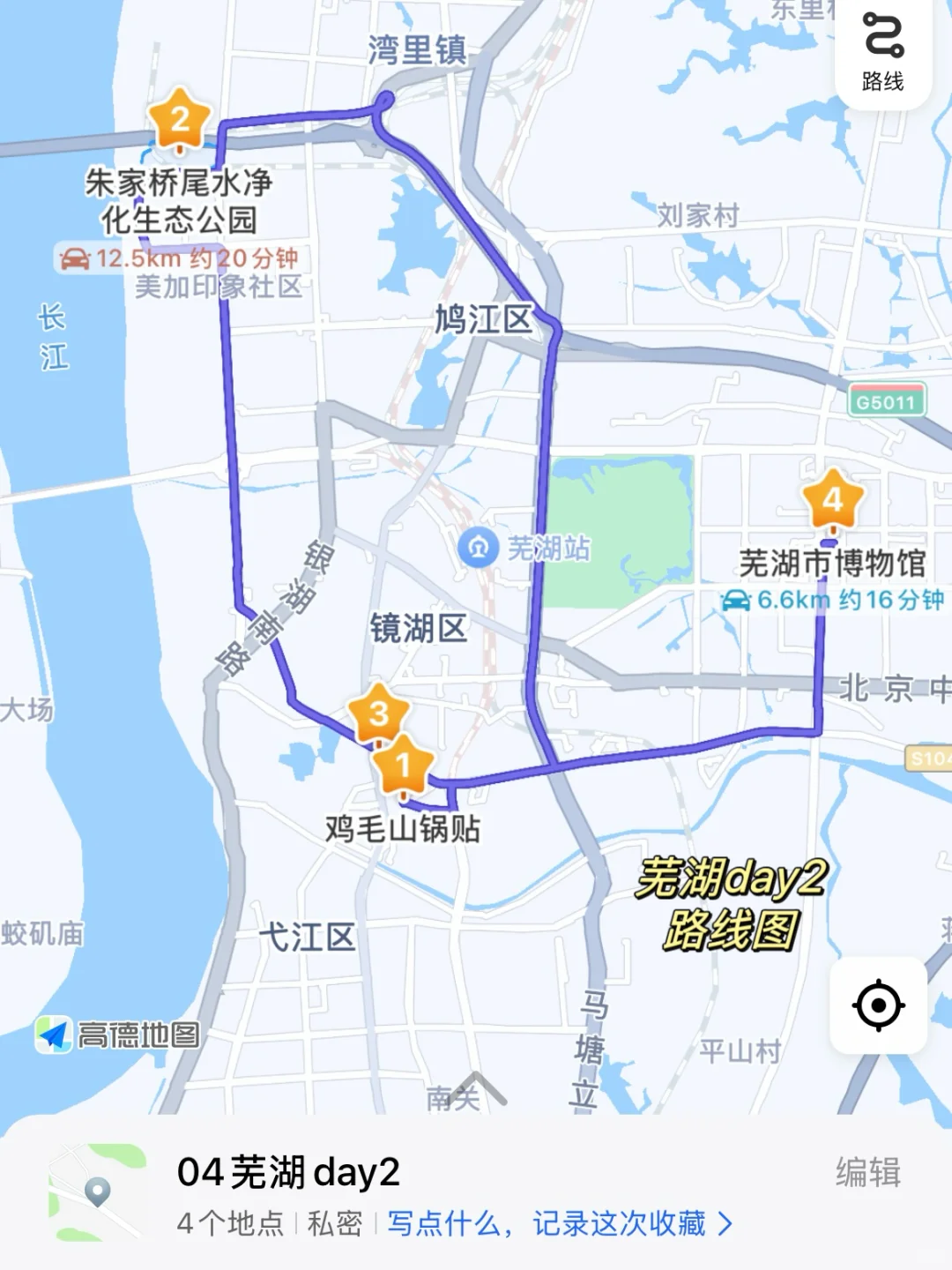 安徽芜湖｜Passion到起飞的宝藏小城🛫