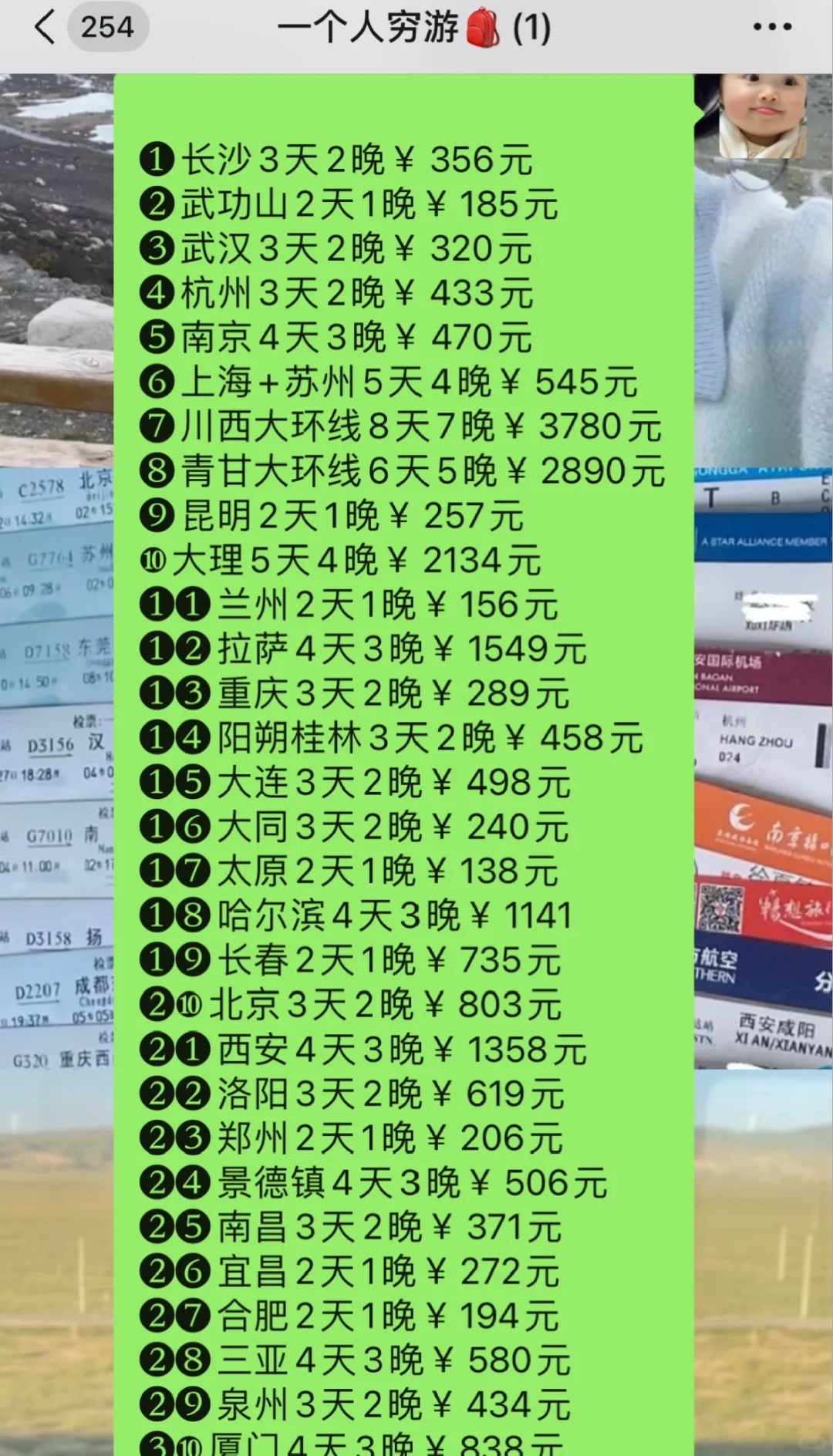 独自旅行,丰富了我的生命体验(附攻略)