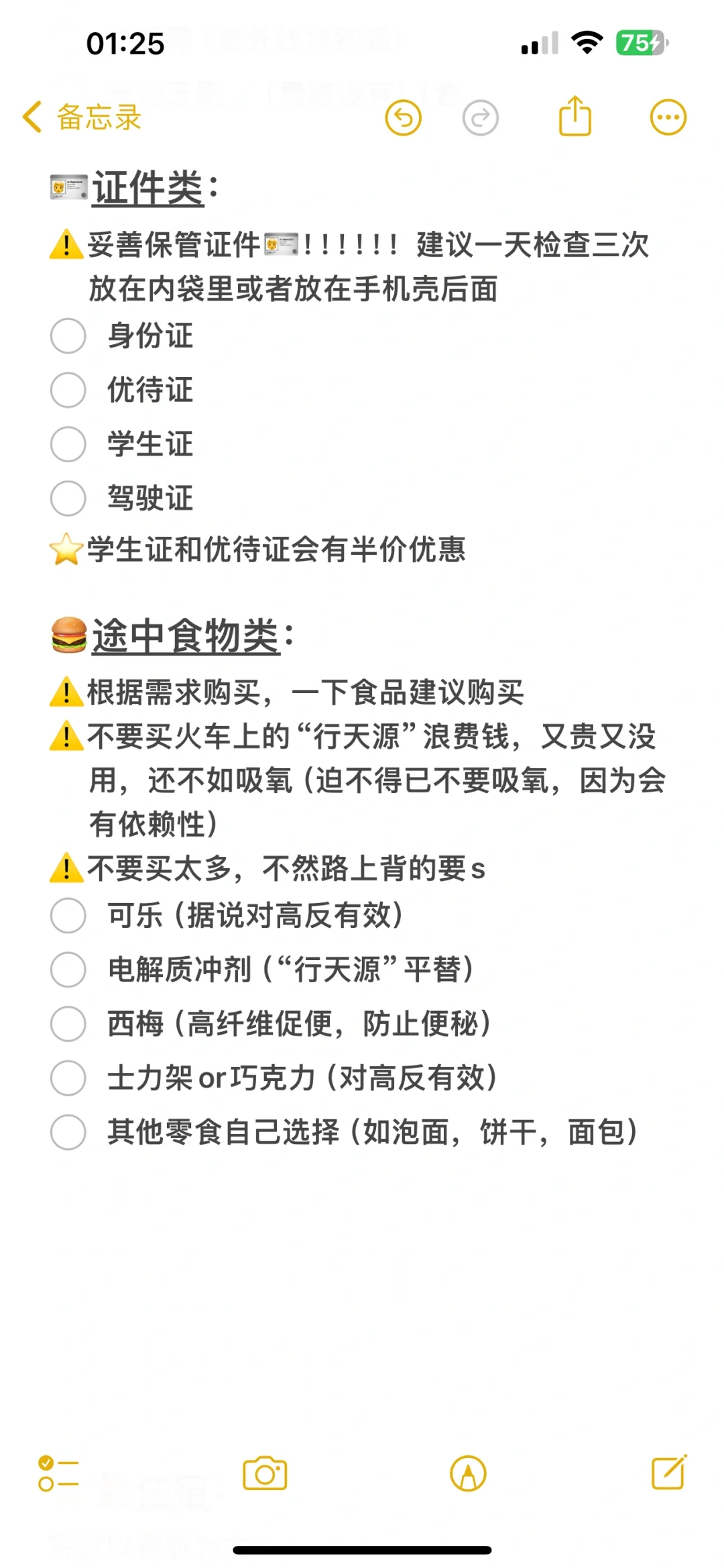 西藏穷游旅行攻略（esfj蓝妈妈贴心版）