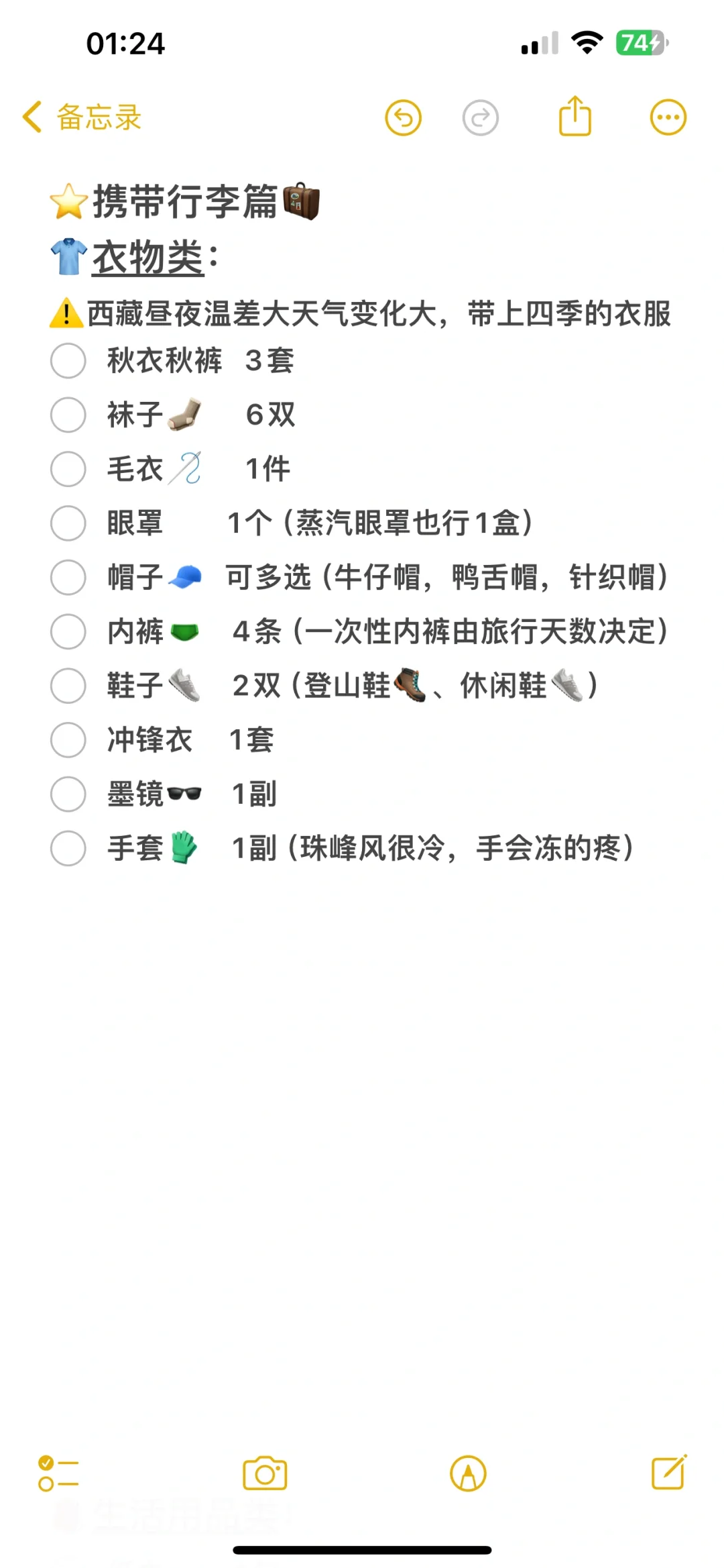 西藏穷游旅行攻略（esfj蓝妈妈贴心版）