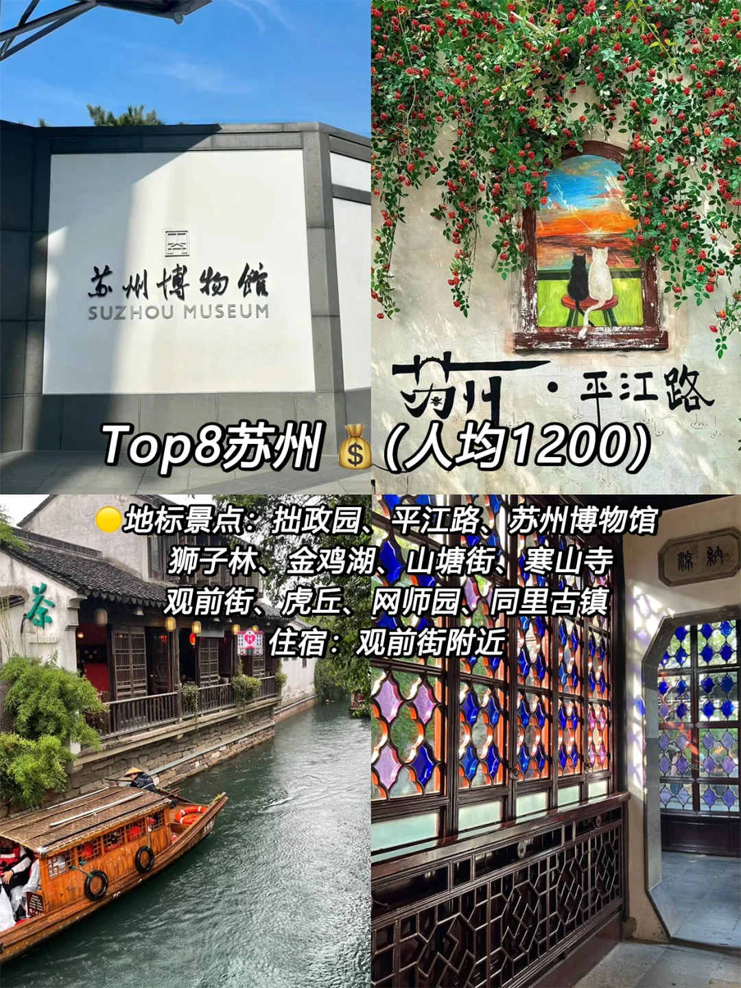 强烈推荐❗❗国内适合穷游的9个城市(码住