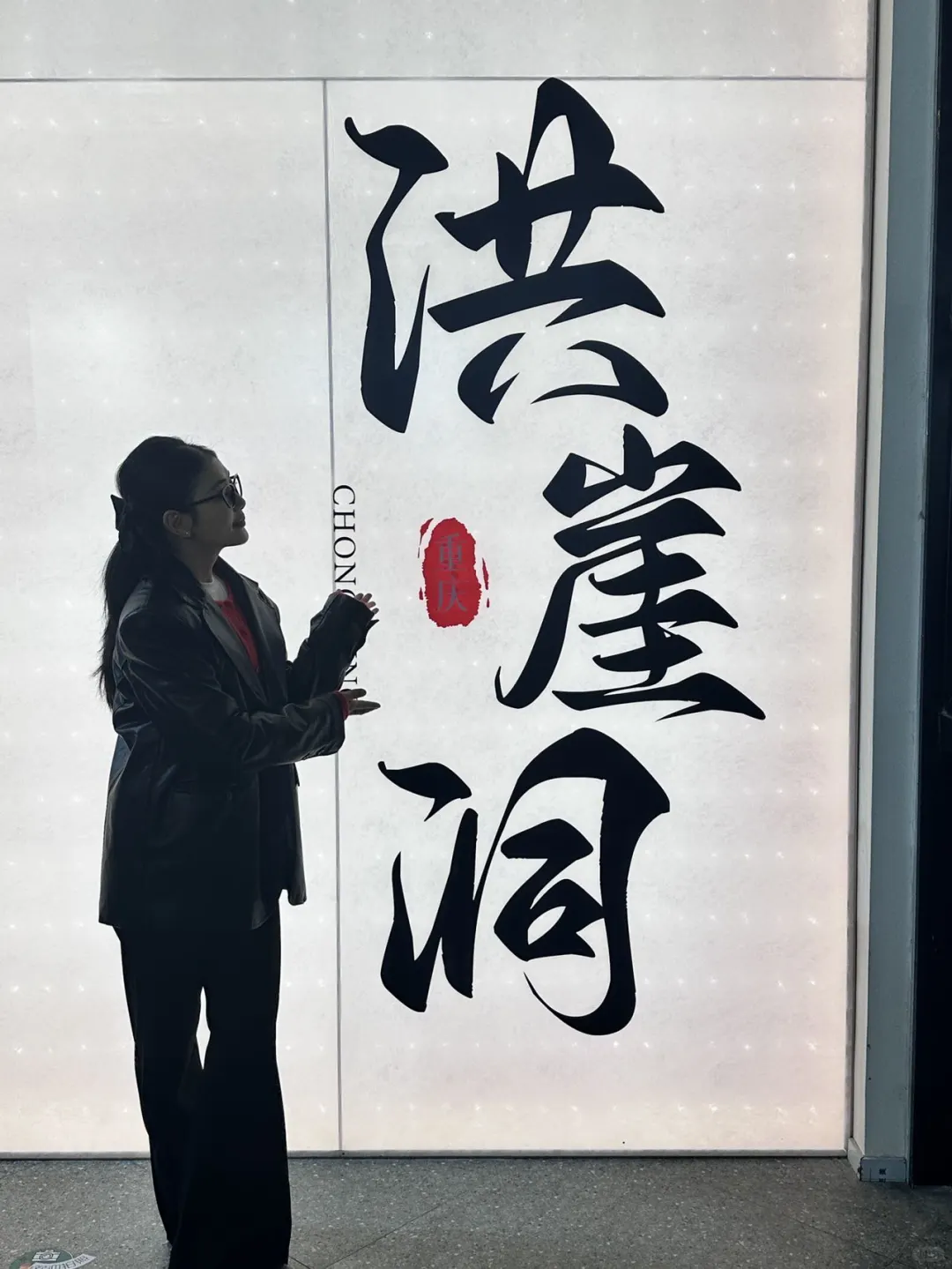 12-1月重庆旅游攻略‼要去的姐妹码🐴住