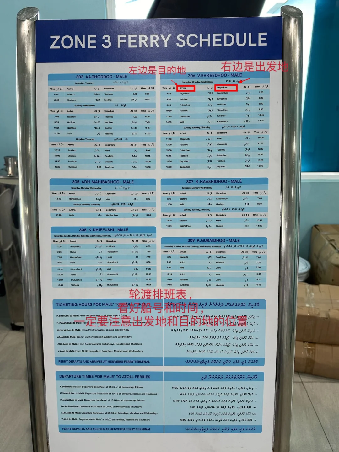 马尔代夫🇲🇻居民岛人均2500➕超全攻略