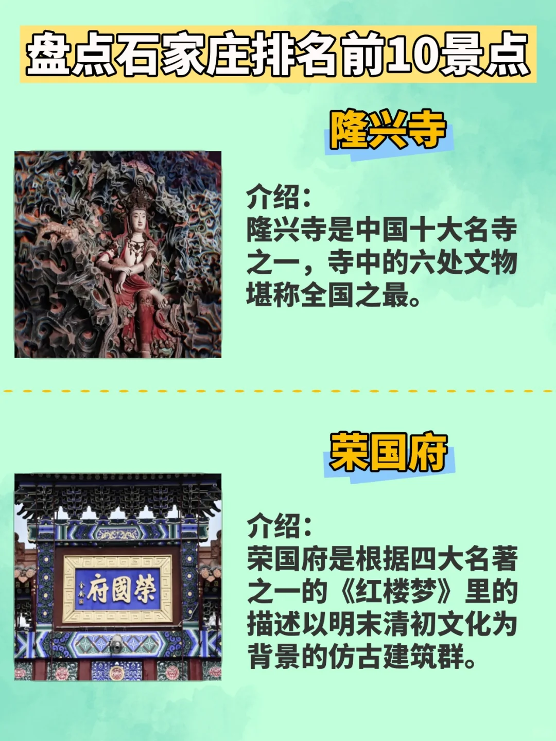 盘点石家庄排名前十景点，必打卡十大景点