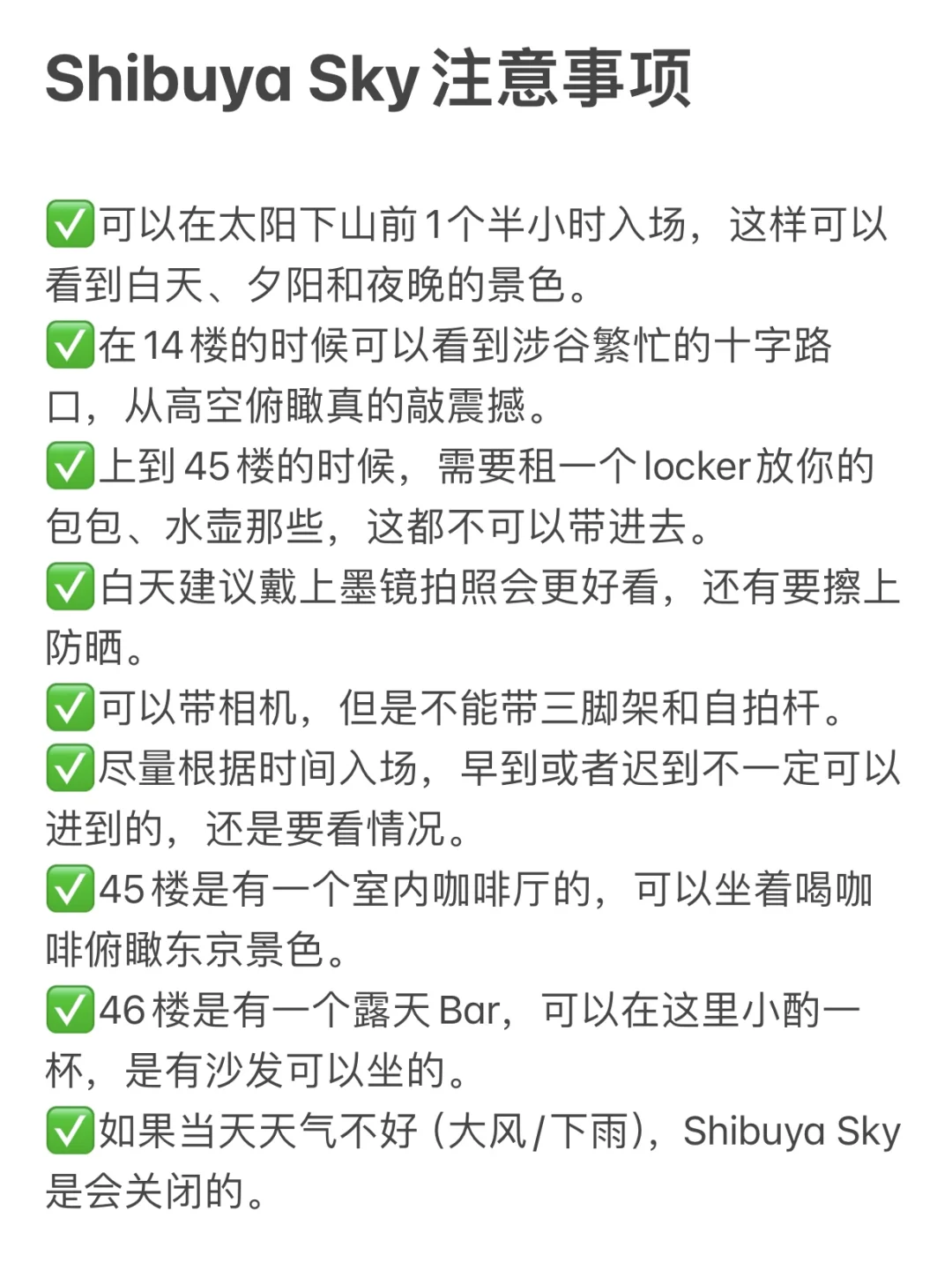 🇲🇾🇯🇵8天才💰3.5k‼️东京旅游攻略来了