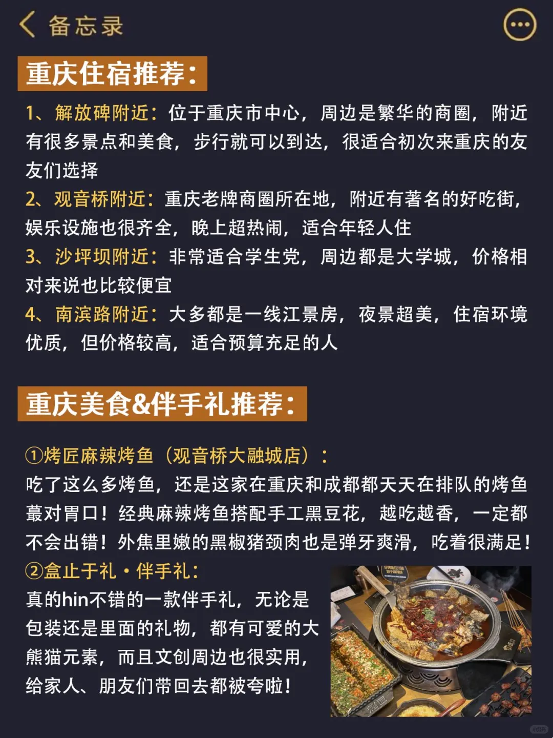 12-1月重庆旅游攻略‼要去的姐妹码🐴住