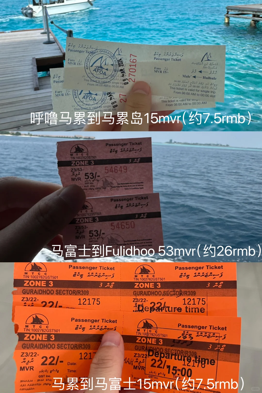 马尔代夫🇲🇻居民岛人均2500➕超全攻略