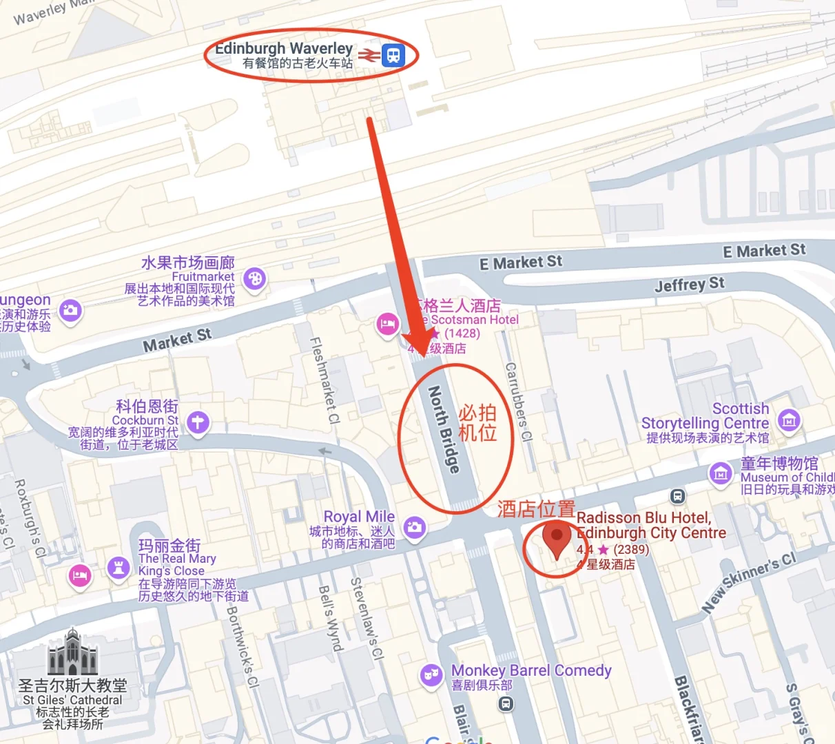 爱丁堡2日游旅游攻略2 超详细景点定位大全