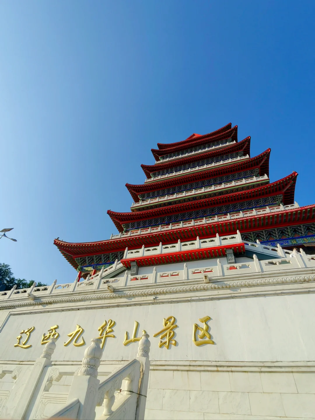 锦州九华山 小布达拉宫 中国景点压缩包攻略