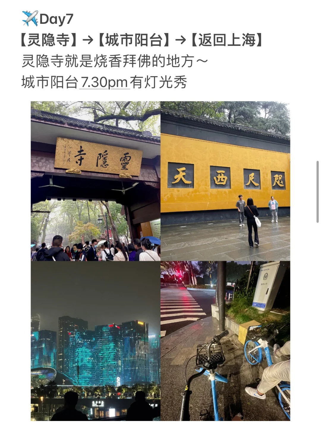 🇲🇾🇨🇳大马人的上海苏州乌镇杭州旅游攻略