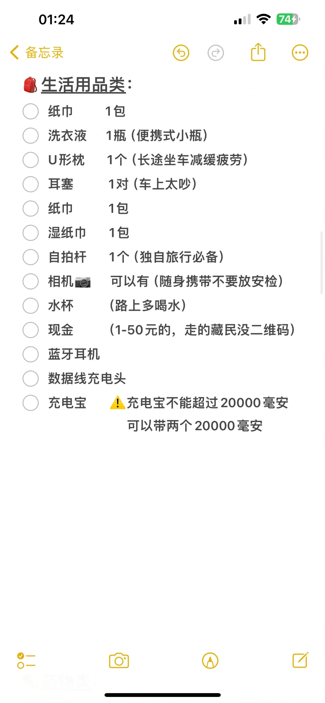 西藏穷游旅行攻略（esfj蓝妈妈贴心版）