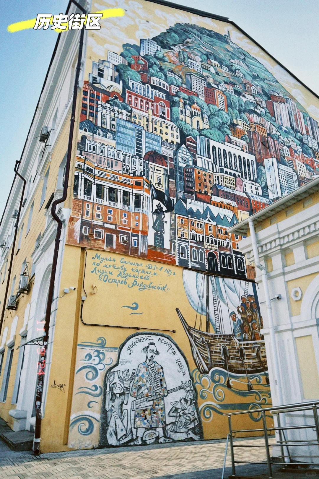 🚄冬日帝王蟹班机—海参崴攻略来啦