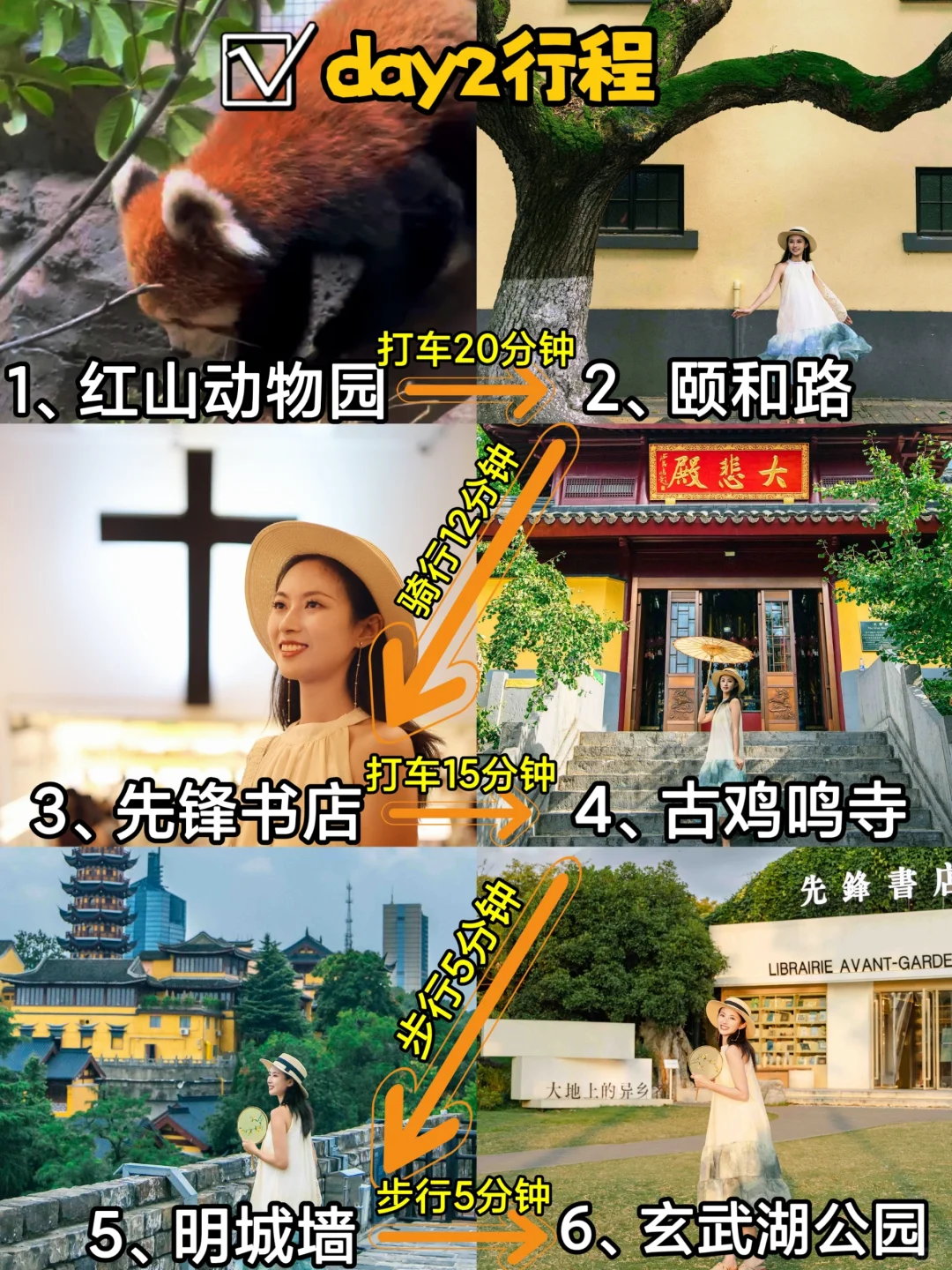 12.6实拍，给12月去南京的家人们😭