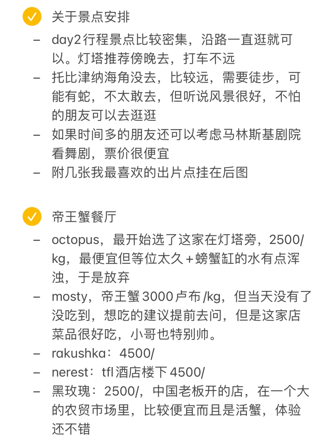 🚄冬日帝王蟹班机—海参崴攻略来啦
