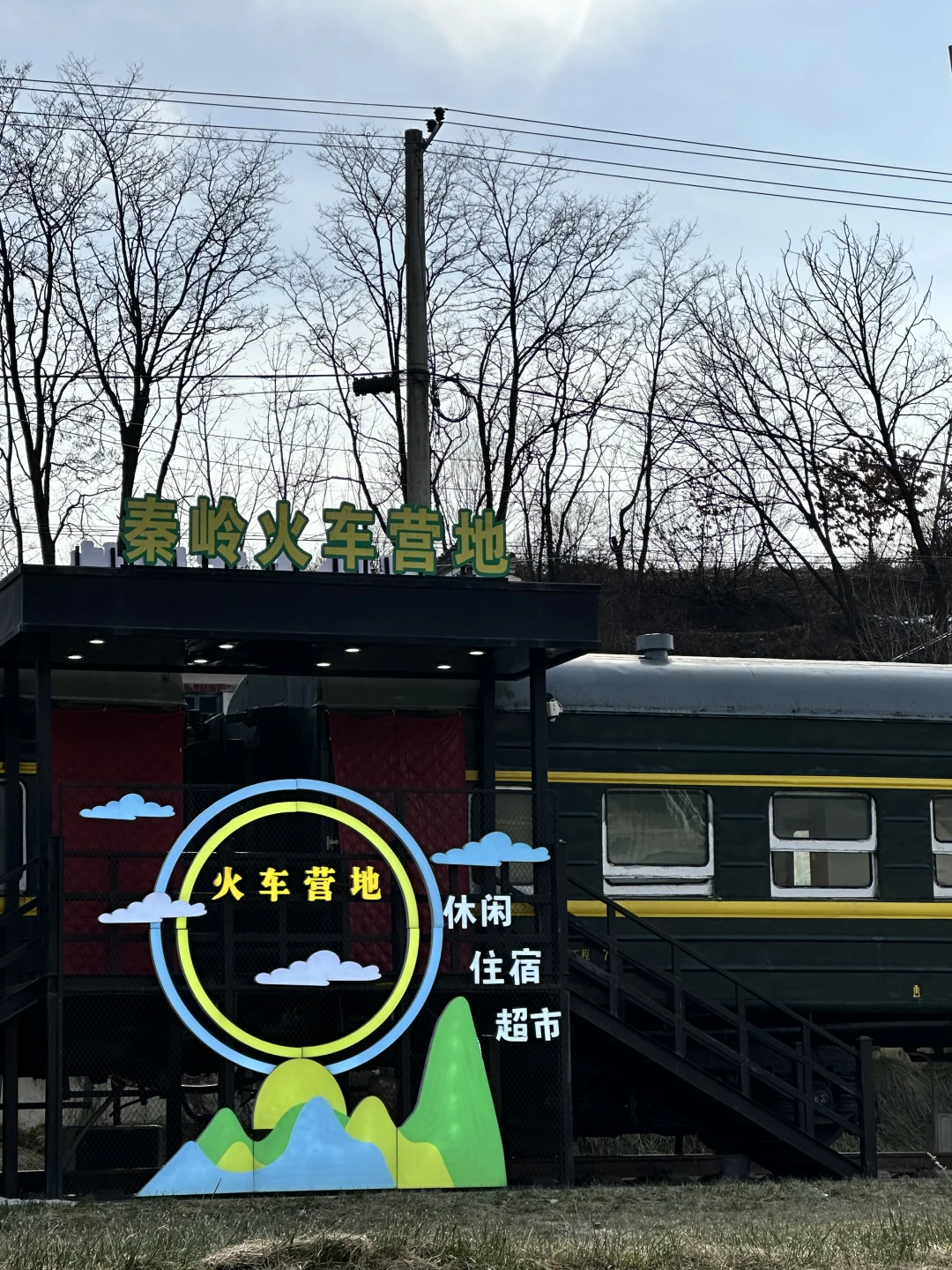 南岭公园雪化了？！❄️西安2.5h抵达冰雪世界～