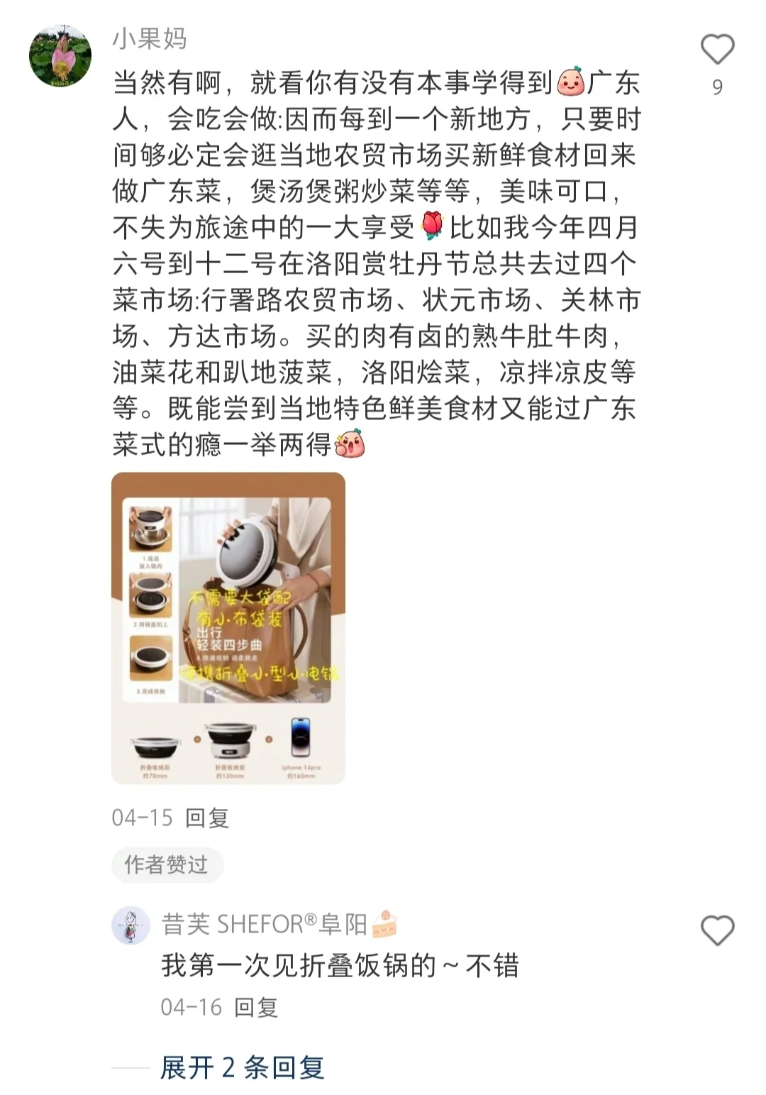 原来这就是低成本的旅游方法